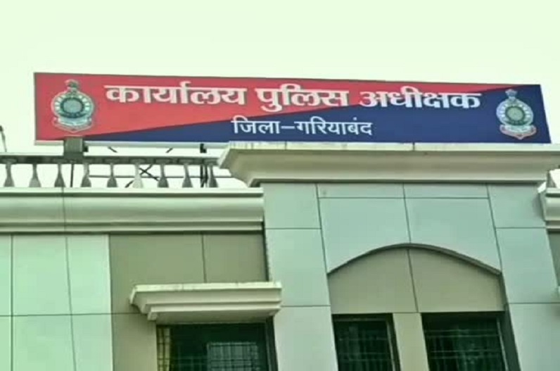 गरियाबंद पुलिस की वर्ष 2024 की सफलता