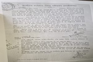 गरियाबंद पेट्रोल घोटाला