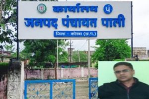 पंचायत मानदेय घोटाला