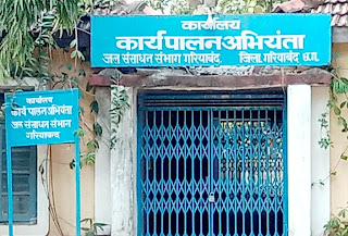 सिंचाई अनुविभाग पांडुका के एसडीओ पर बेटे के नाम पंजिकृत कंस्ट्रक्शन फर्म के फर्जी बिल लगाकर नहर मरम्मत की राशि निकालने का आरोप।