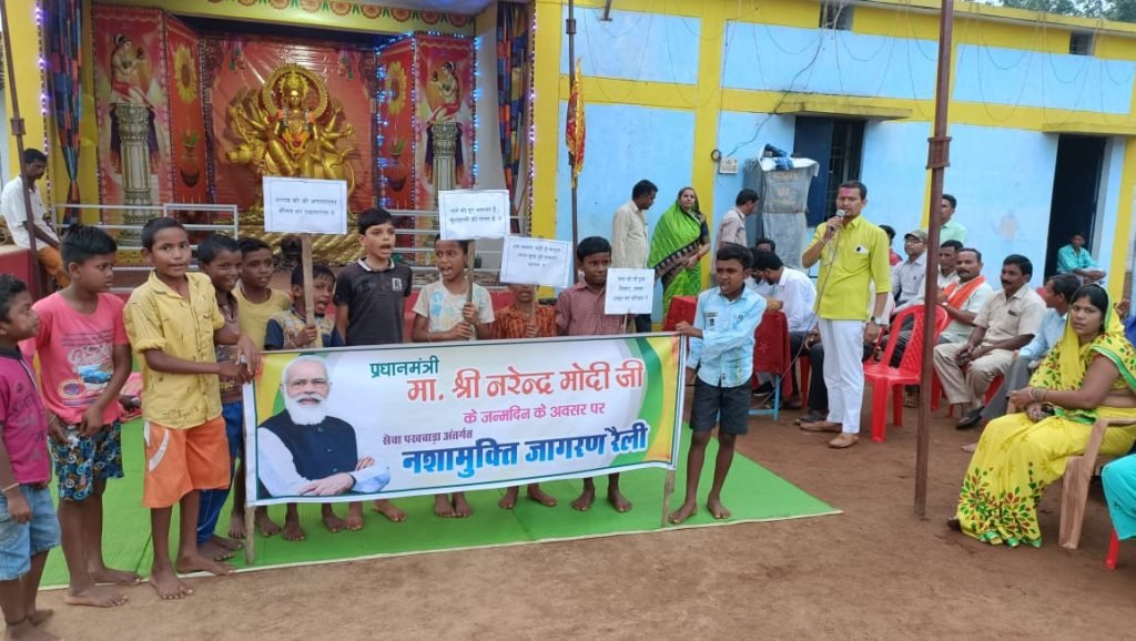 सेवा पखवाड़ा के तहत अतरमरा में निकाली नशामुक्ति रैली,दुर्व्यसन से दूर रहने लिया संकल्प