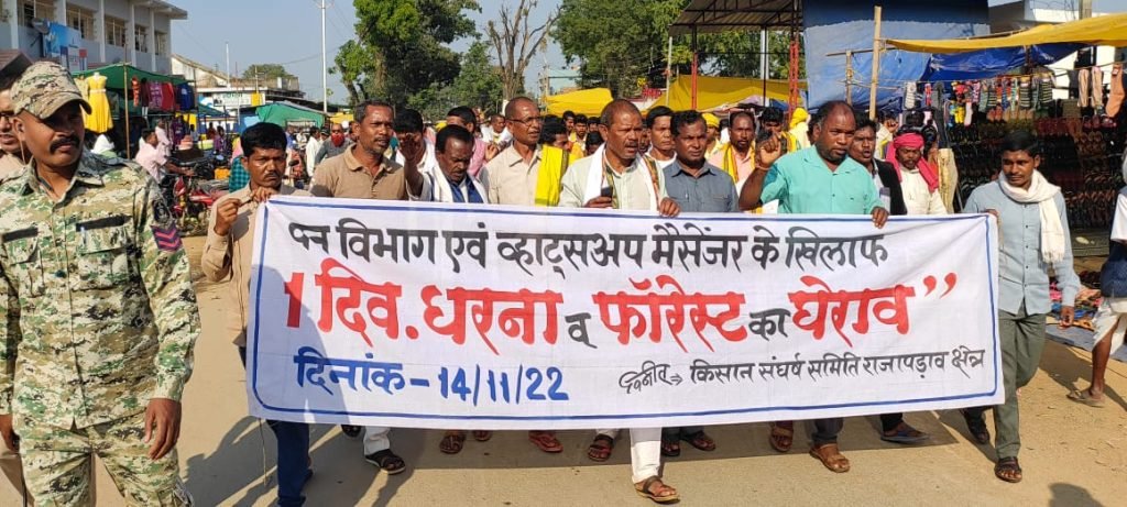 किसान संघर्ष समिति ने दिया धरना और वन विभाग के कार्यालय का किया घेराव