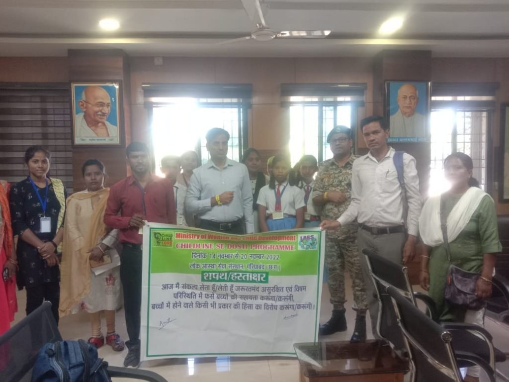 शासकीय पूर्व माध्यमिक शाला तावर् बाहरा मे बाल सुरक्षा व बाल अधिकारों पर विशेष जन जागरुकता कार्यक्रम का हुआ आयोजन