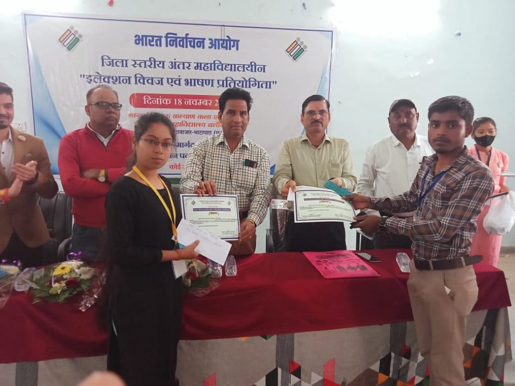 स्वीप के तहत जिला स्तरीय अंतर महाविद्यालयीन इलेक्शन क्विज एवं भाषण प्रतियोगिता का हुआ आयोजन