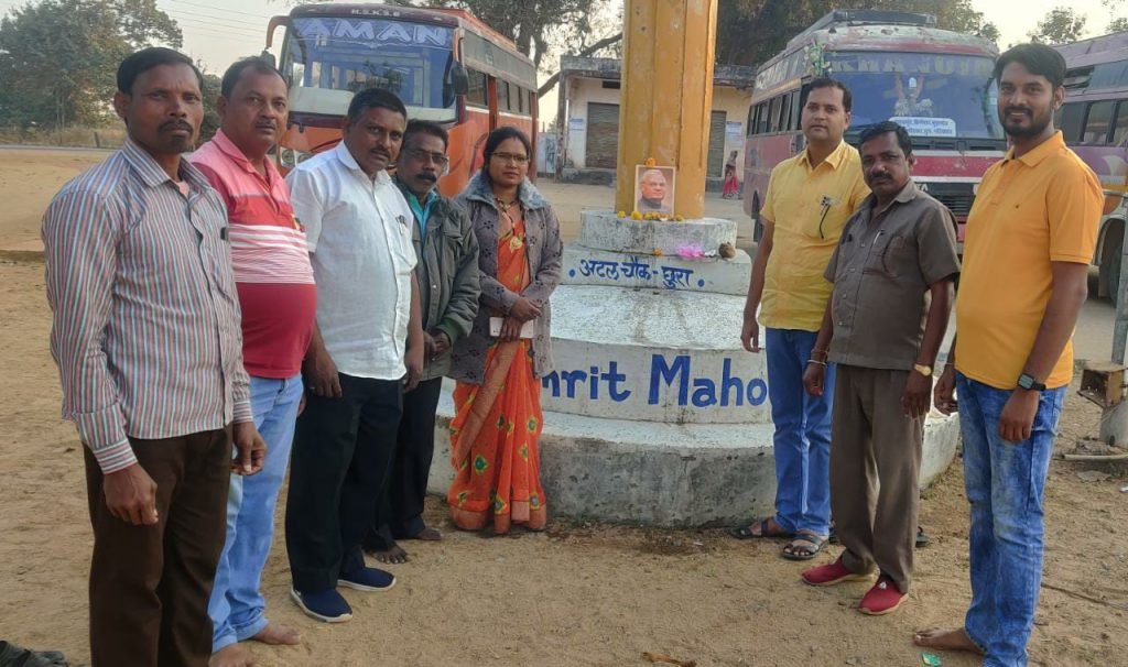 सुशासन दिवस के रूप में छुरा नगर में भाजपाइयों ने मनाई “भारत रत्न” पूर्व प्रधानमंत्री अटल बिहारी वाजपेयी की जयंती