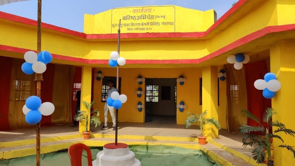 बिन्द्रानवागढ़ और गोहरापदर में नये वितरण केन्द्र खुलने से लोगों को विद्युत संबंधी कार्यों में होगी सुगमता