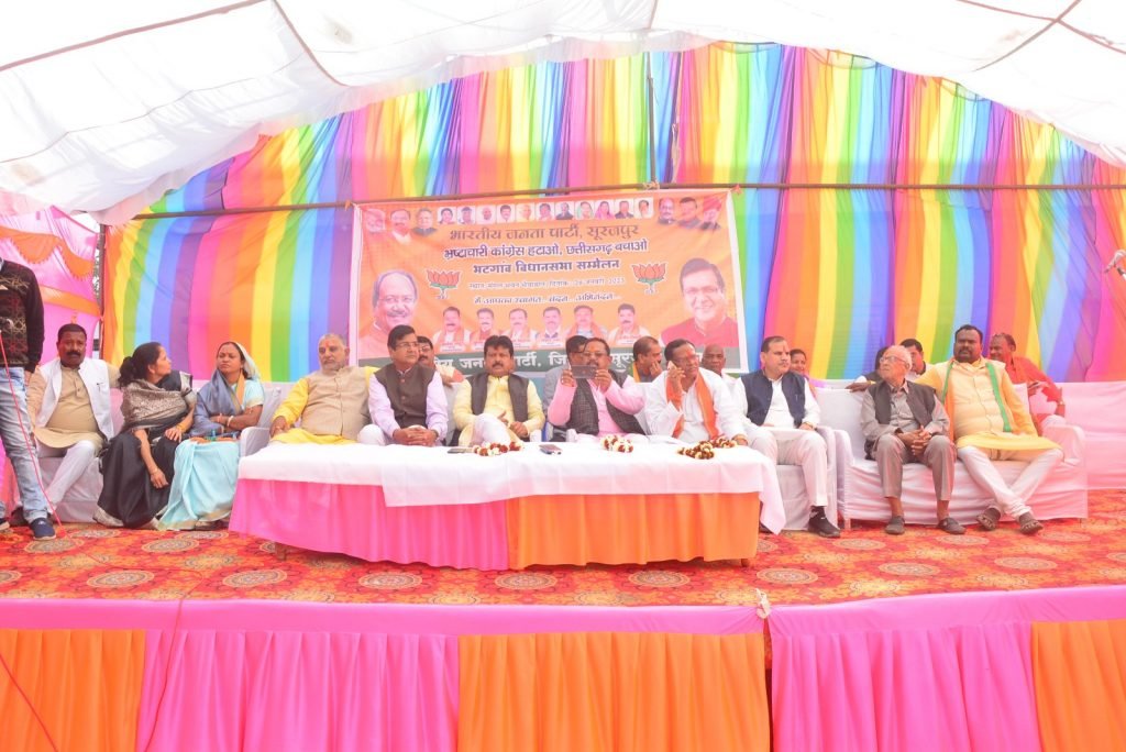 भटगांव विधानसभा स्तरीय भाजपा की बैठक मंगल भवन भैयाथान में हुई संपन्न …