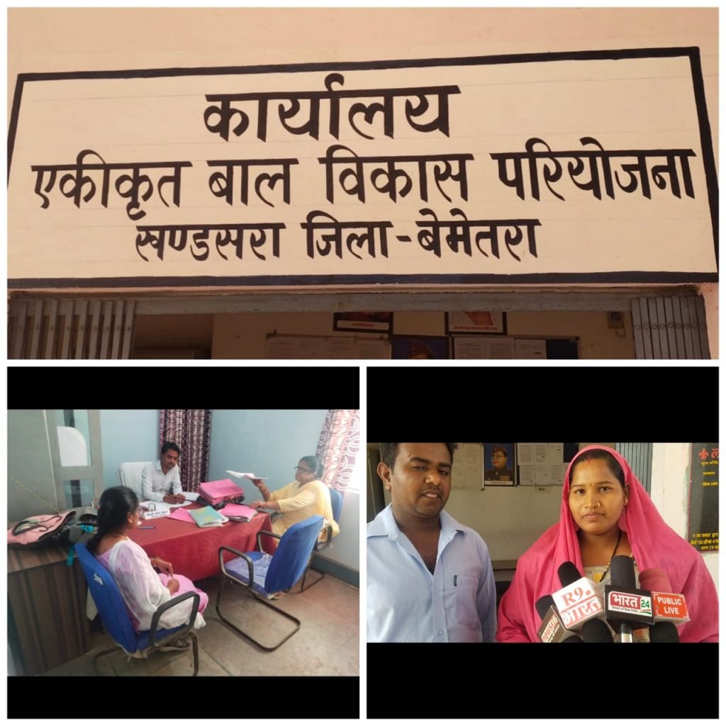 आंगनबाड़ी कार्यकर्ता नियुक्ति की दावा पति पर हुई जांच