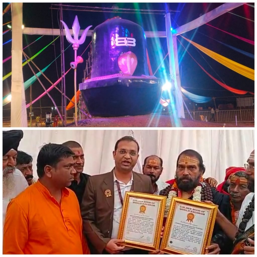 बलौदाबाजार का नाम गोल्डन बुक ऑफ वर्ल्ड रिकॉर्ड में दर्ज