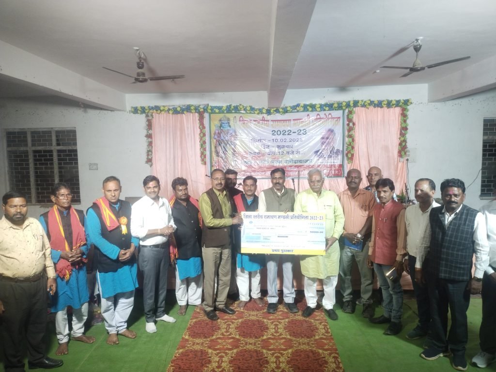 जिला स्तरीय रामायण मंडली प्रतियोगिता संपन्न