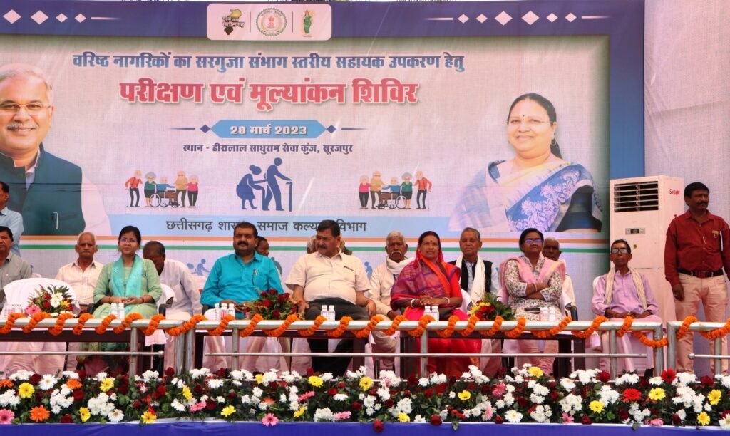 वरिष्ठ नागरिकों को होने वाली शारीरिक समस्याओं का निराकरण, परीक्षण एवं मूल्यांकन वितरण समारोह का हुआ आयोजन