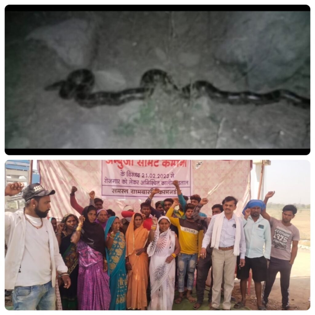 करमनडीह के लोगों ने सीमेंट संयंत्र के गेट को कराया बंद