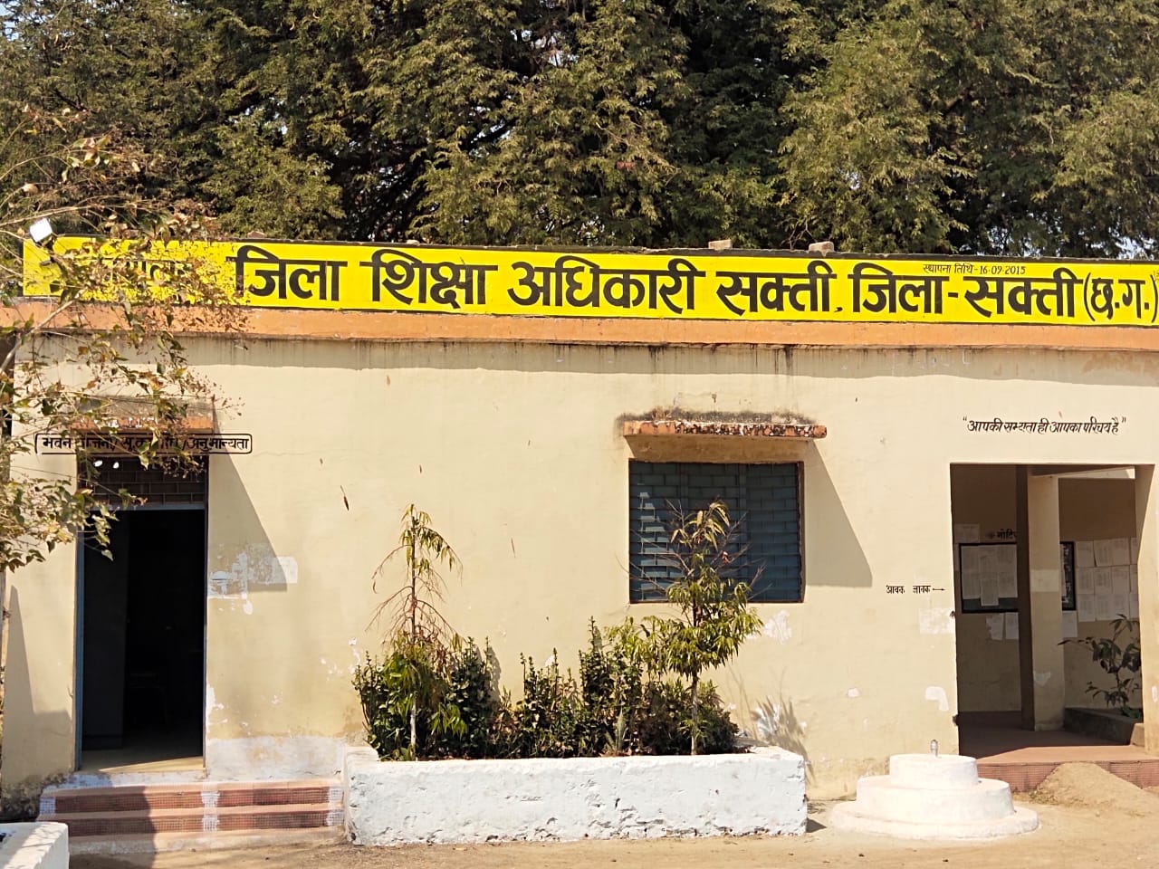 एक महिला कर्मी से बिना पदस्थापना के डीईओ कार्यालय सक्ति में सभी महत्वपूर्ण कार्य लेने की आरोप