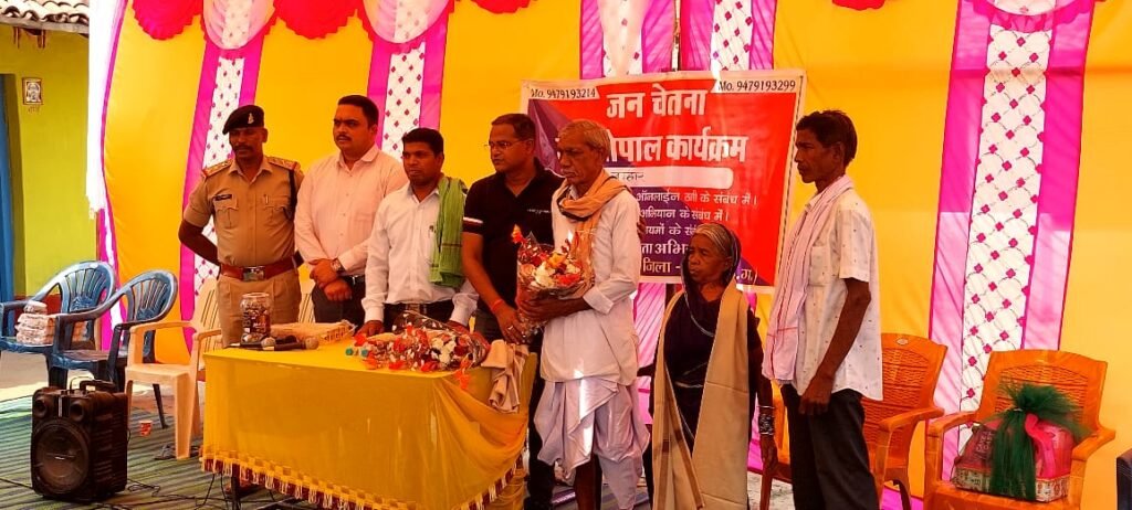 रायगढ़ पुलिस के “जनचेतना” शिविर का धरमजयगढ़ के खम्हार से शुभारंभ