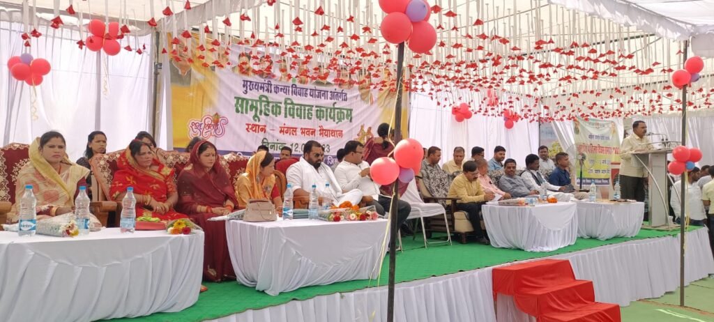 मंगलभवन में आयोजित हुआ मुख्यमंत्री कन्या विवाह योजना , 108 जोड़े बंधे परिणय सूत्र में…