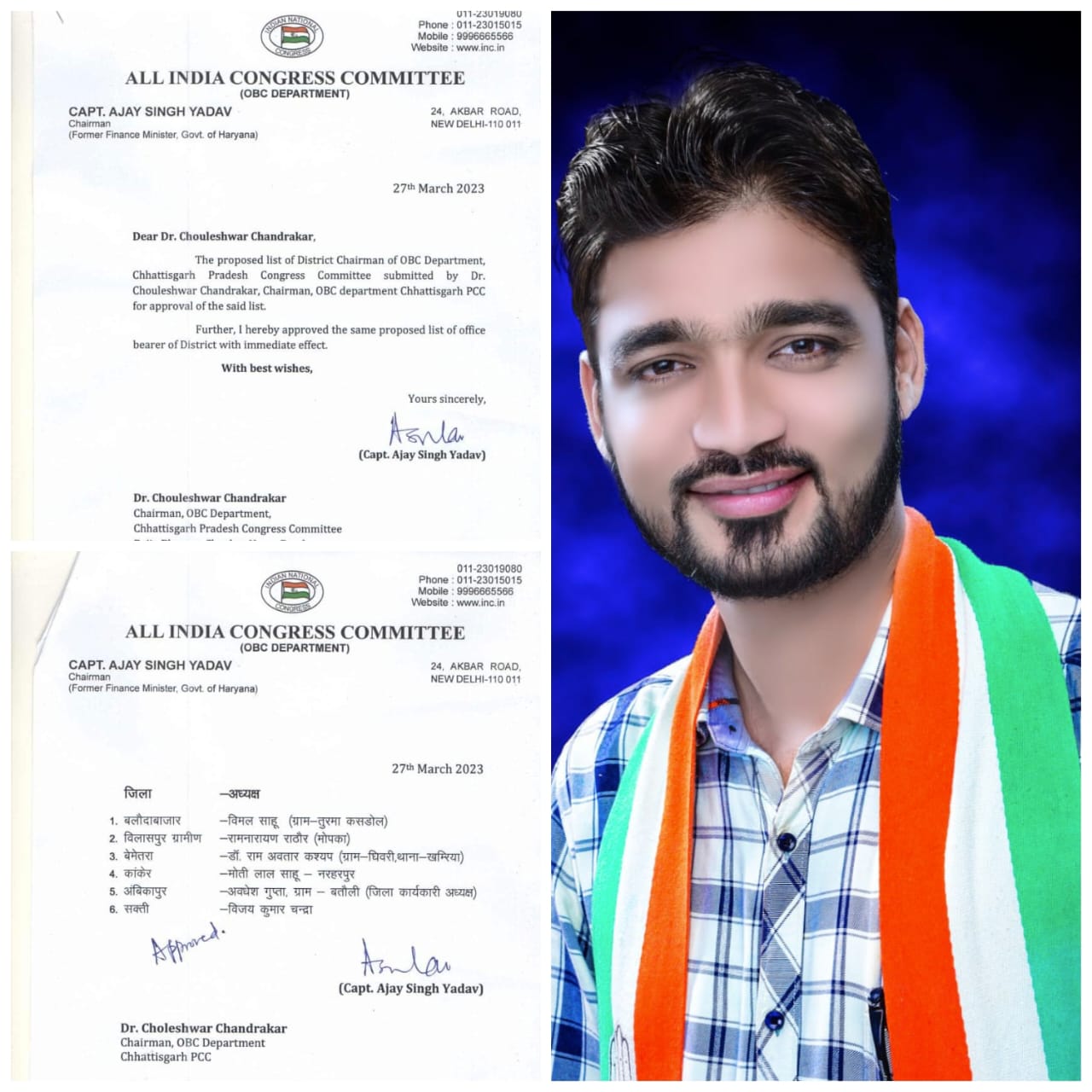 अखिल भारतीय कांग्रेस ओबीसी विभाग सक्ती के प्रथम जिला अध्यक्ष बने विजय चंद्रा 