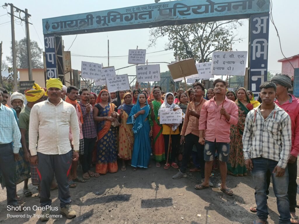 नौकरी मुआवजा की मांग को लेकर तीन ग्राम पंचायत के ग्रामीणों ने खदान के मुख्य द्वार पर जड़ा ताला