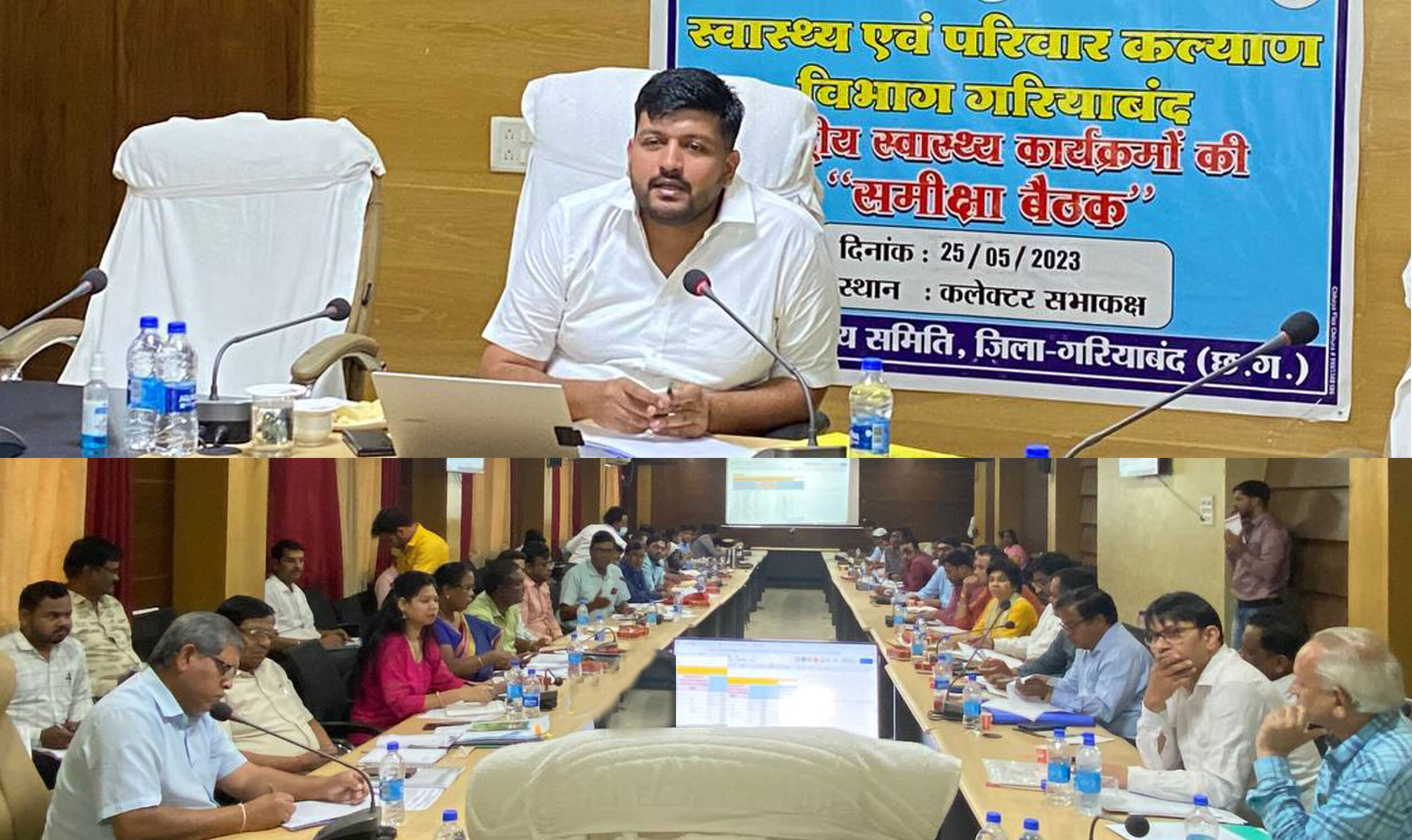 कलेक्टर ने की राष्ट्रीय स्वास्थ्य कार्यक्रमों की समीक्षा संस्थागत प्रसव को बढ़ाने एवं शत प्रतिशत प्रसव केंद्रों में कराने के निर्देश