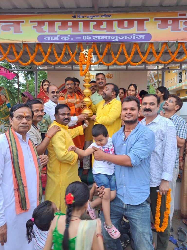 रामानुजगंज में उत्साह के साथ धार्मिक अनुष्ठान का सफल आयोजन, बड़ी संख्या में उमड़े श्रद्धालु..