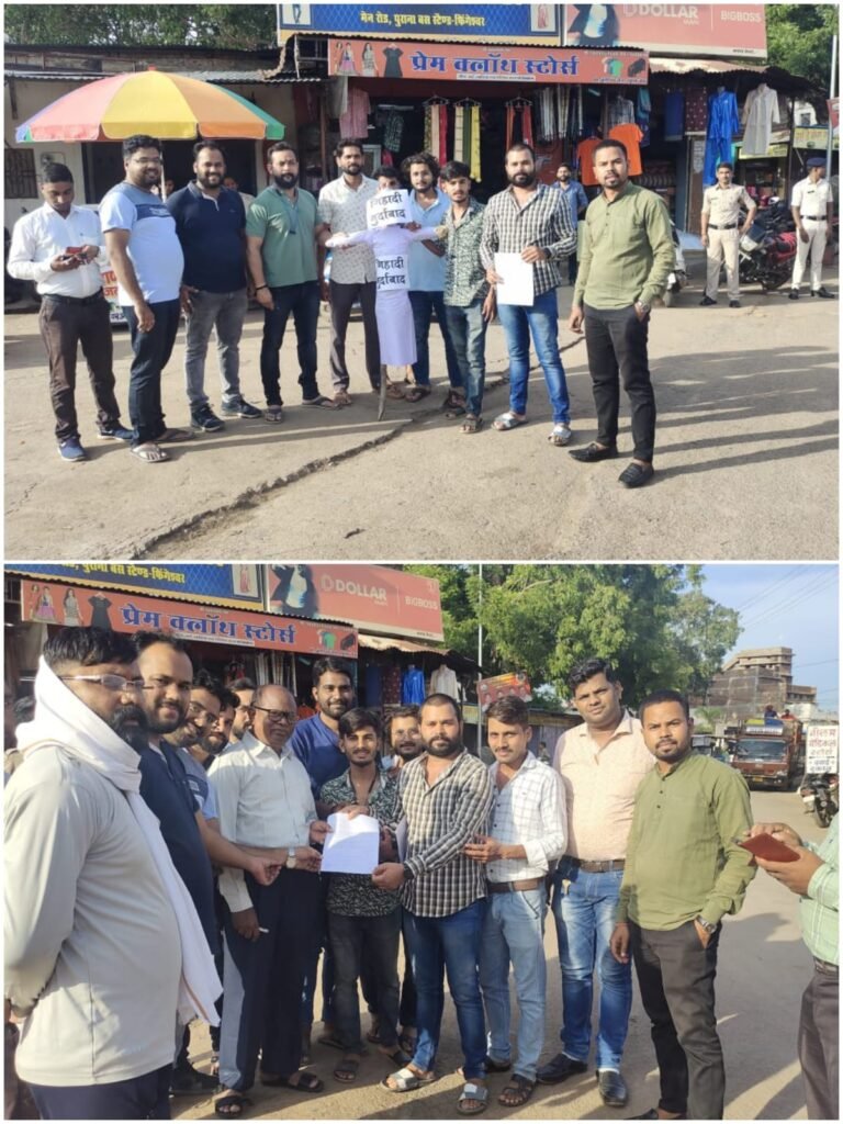 दिगंबर जैन मुनिराज की नृशंस हत्या एवं जिले में लव जिहाद के नाम पर धर्मांतरण के बढ़ते मामले के विरोध में अभूतपूर्व प्रदर्शन करते किया गया पुतला दहन