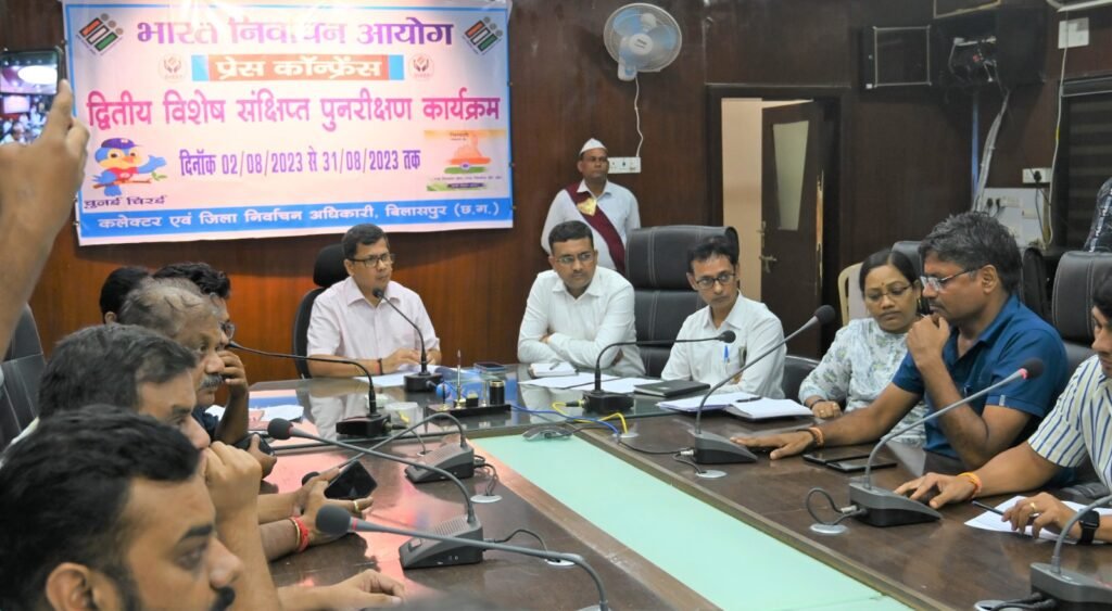 कलेक्टर ने ली राजनैतिक दलों की बैठक