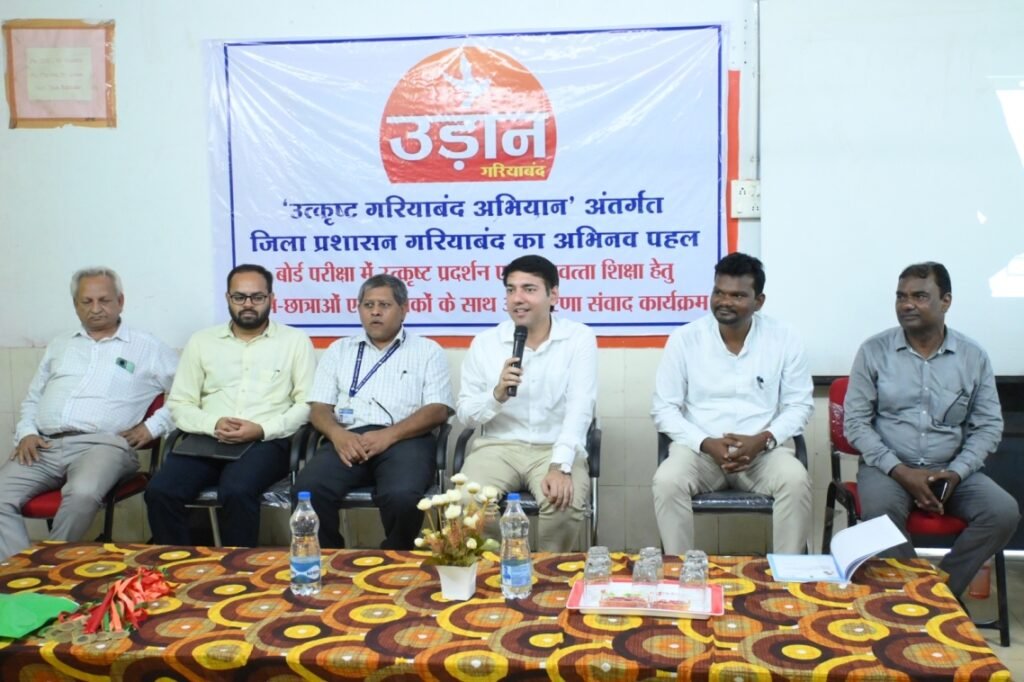 उत्कृष्ट गरियाबंद कार्यक्रम अंतर्गत मासिक परीक्षा के टॉपर बच्चों से मिले कलेक्टर,