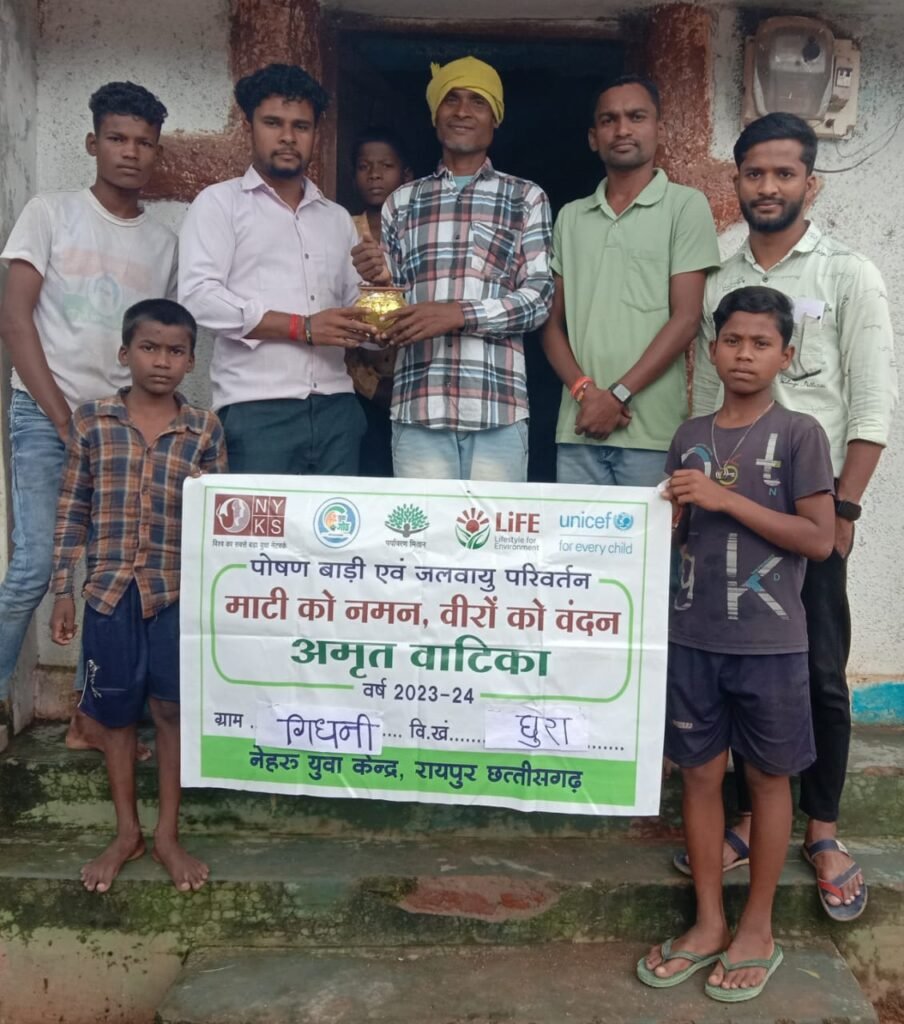 नेहरु युवा केंद्र रायपुर गरियाबंद छत्तीसगढ़ युवा कार्यक्रम एवं खेल मंत्रालय भारत सरकार