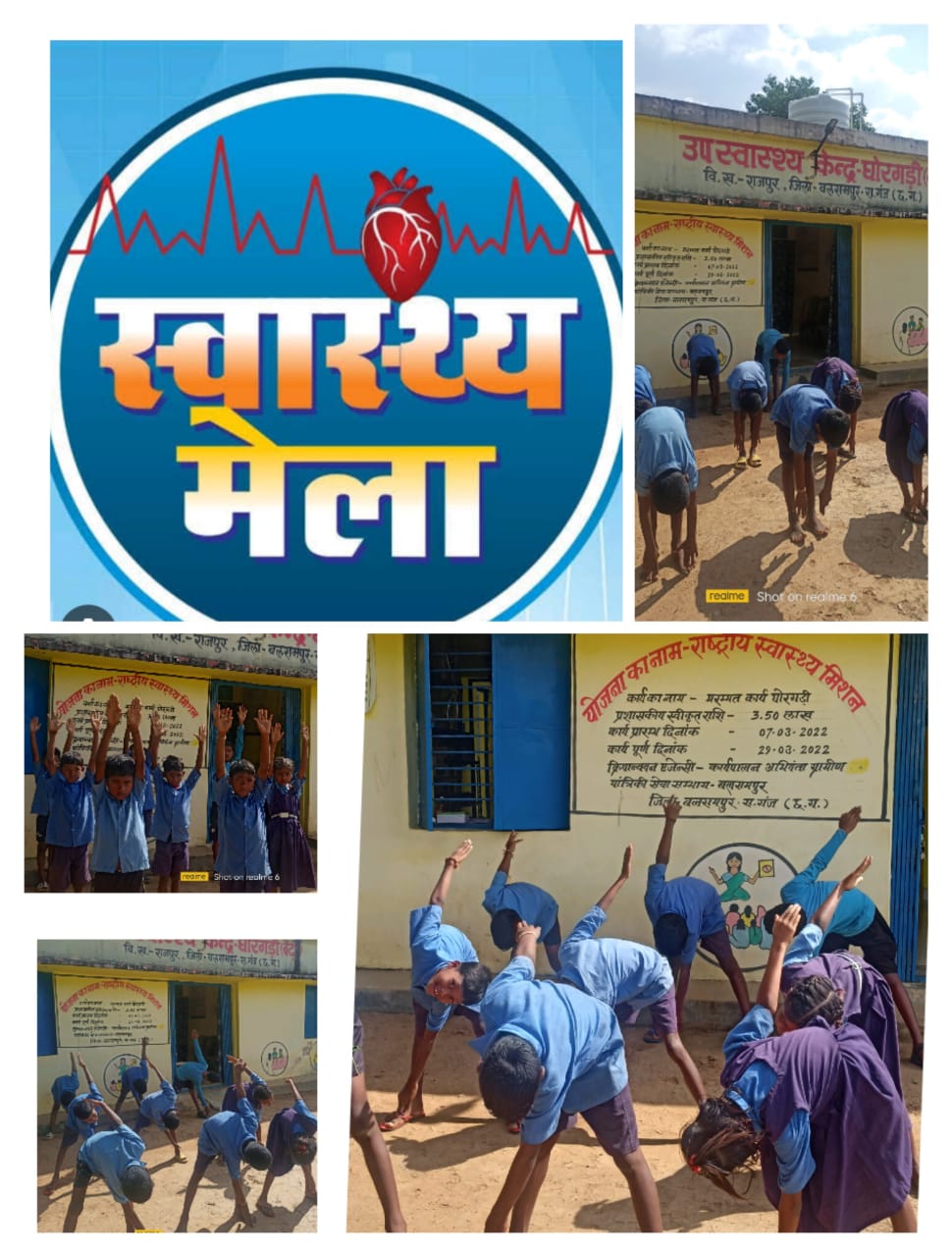 आयुष्मान भवः अभियान के तहत स्वास्थ्य सेवाओं के संबंध में चलाया जा रहा है जन जागरूकता अभियान
