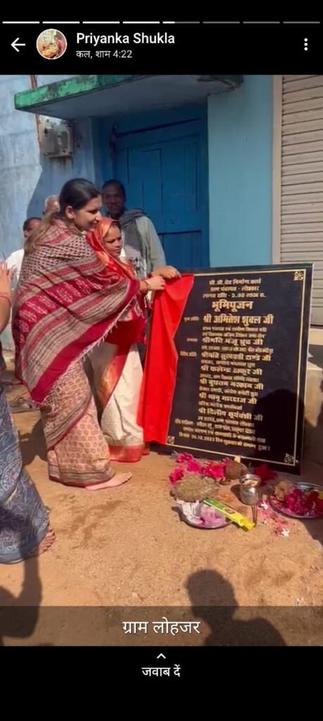 लोहझर में हुआ सीसी रोड निर्माण के लिए भूमिपूजन