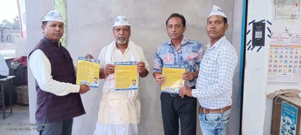 रूपसिंह मरकाम ने भी छोड़ा बीजेपी का साथ थामा आम आदमी पार्टी का दामन