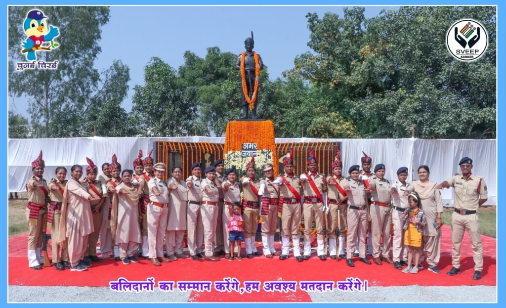 पुलिस स्मृति दिवस पर परिजनों ने ली अनिवार्य मतदान की शपथ