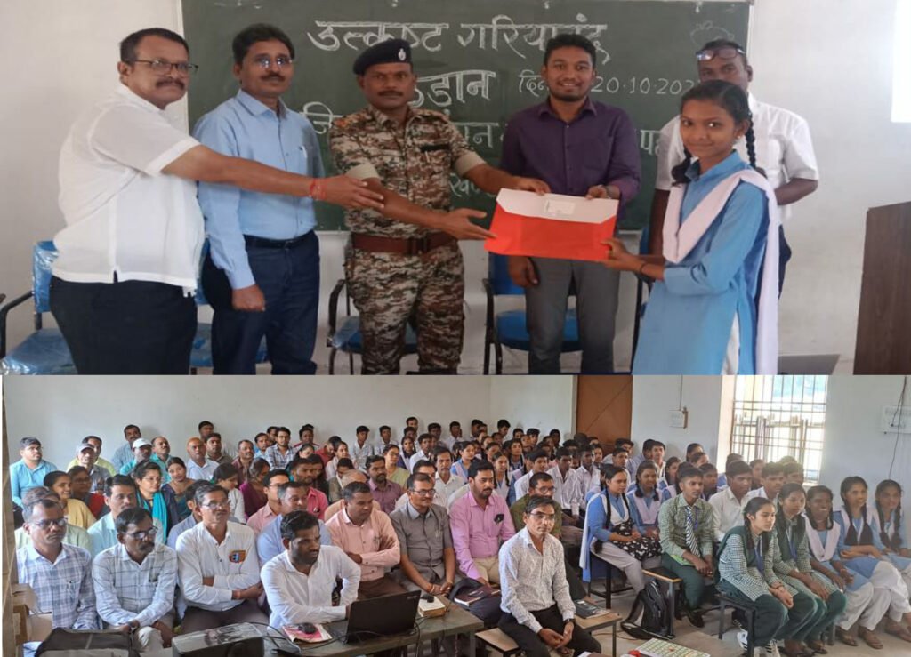 उत्कृष्ट गरियाबंद अभियान अंतर्गत तिमाही परीक्षा परिणाम पर समीक्षा बैठक