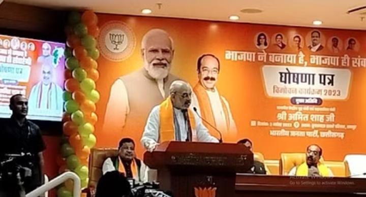 भाजपा का घोषणा पत्र जारी: 3100 रुपए समर्थन मूल्य पर धान खरीदने का ऐलान… 2 साल में एक लाख खाली पदों पर नौकरी… CGPSC को लेकर भी बड़ा वादा…