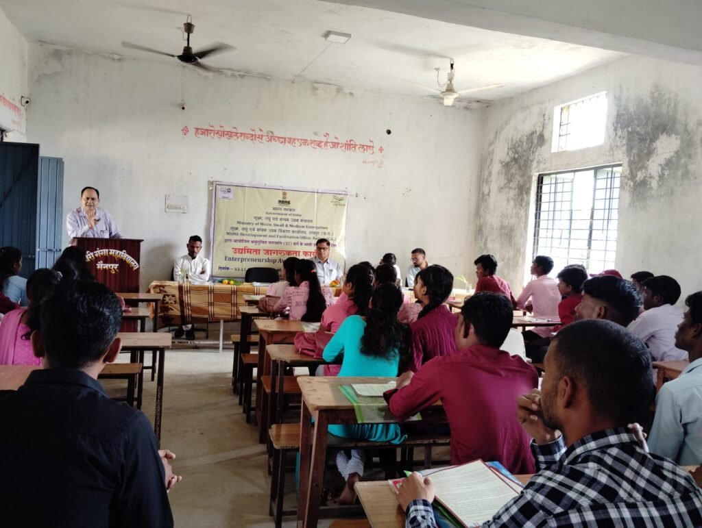 पैरी गंगा महाविद्यालय मैनपुर में उद्यमिता जागरूकता कार्यक्रम का आयोजन