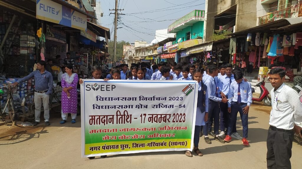 स्वीप कार्यक्रम अंतर्गत जागरूकता रैली एवम शपथ ग्रहण