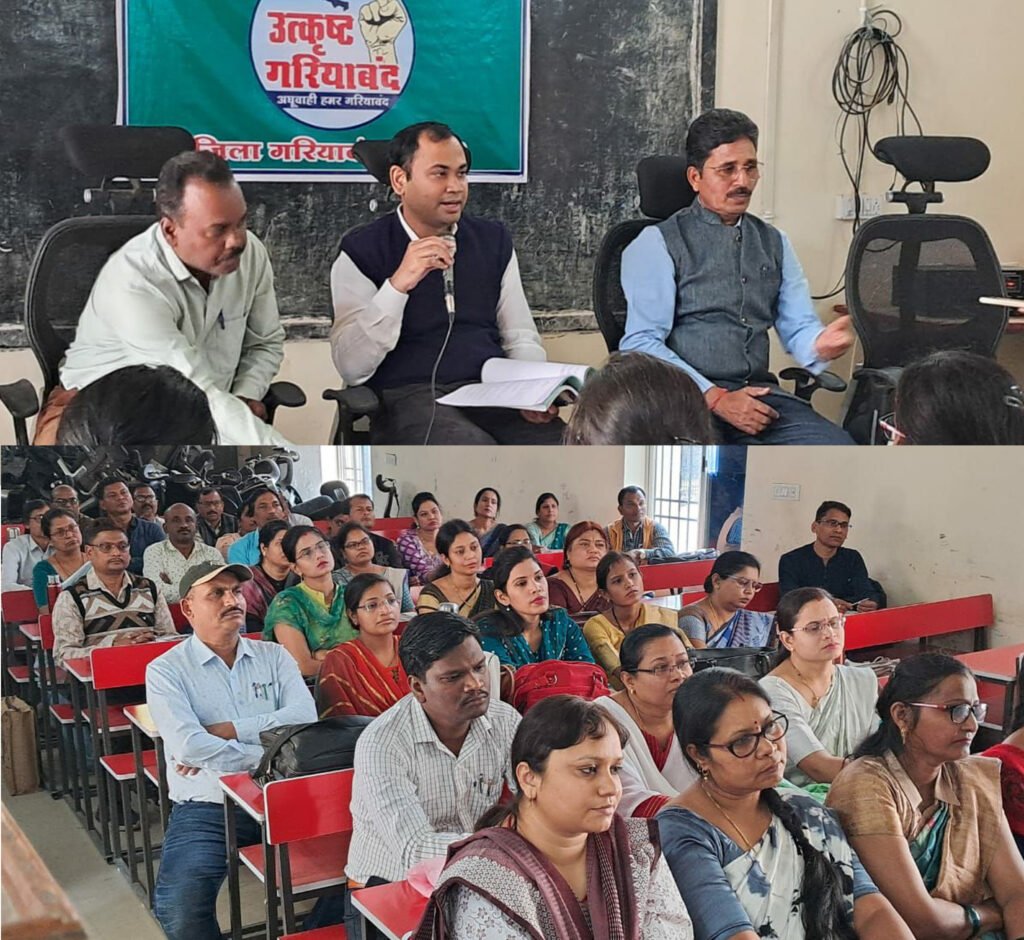 प्रश्न बैंक निर्माण कार्यशाला का हुआ आयोजन