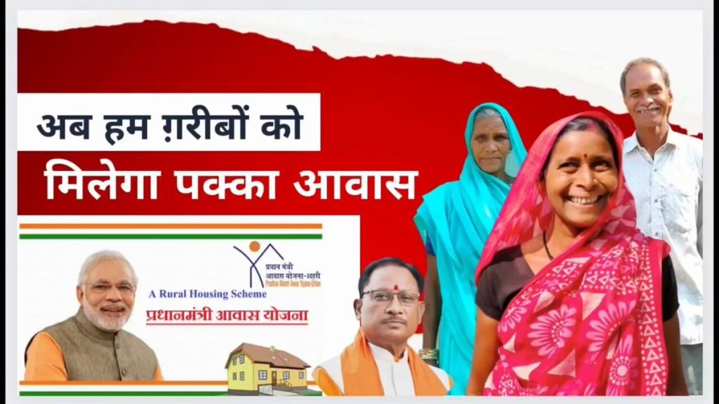 पीएम जनमन अभियान के तहत विशेष पिछड़ी जनजाति सदस्यों को मिलेगा पक्का आवास