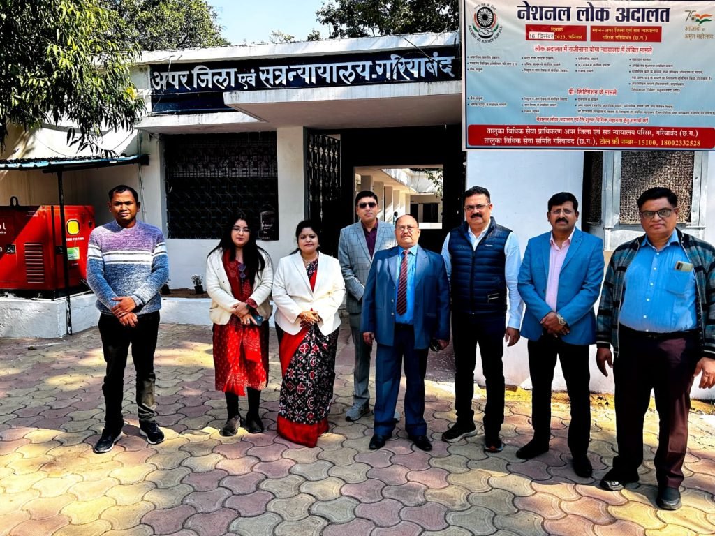 गरियाबंद में नेशनल लोक अदालत का हुआ सफल आयोजन