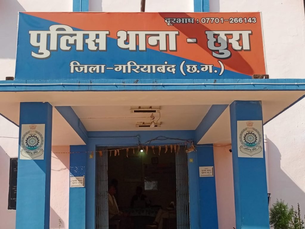 छुरा : दो नाबालिग स्कूली छात्रा 13 दिसंबर है लापता, परिजनों का बुरा हाल,पुलिस जुटी जांच में