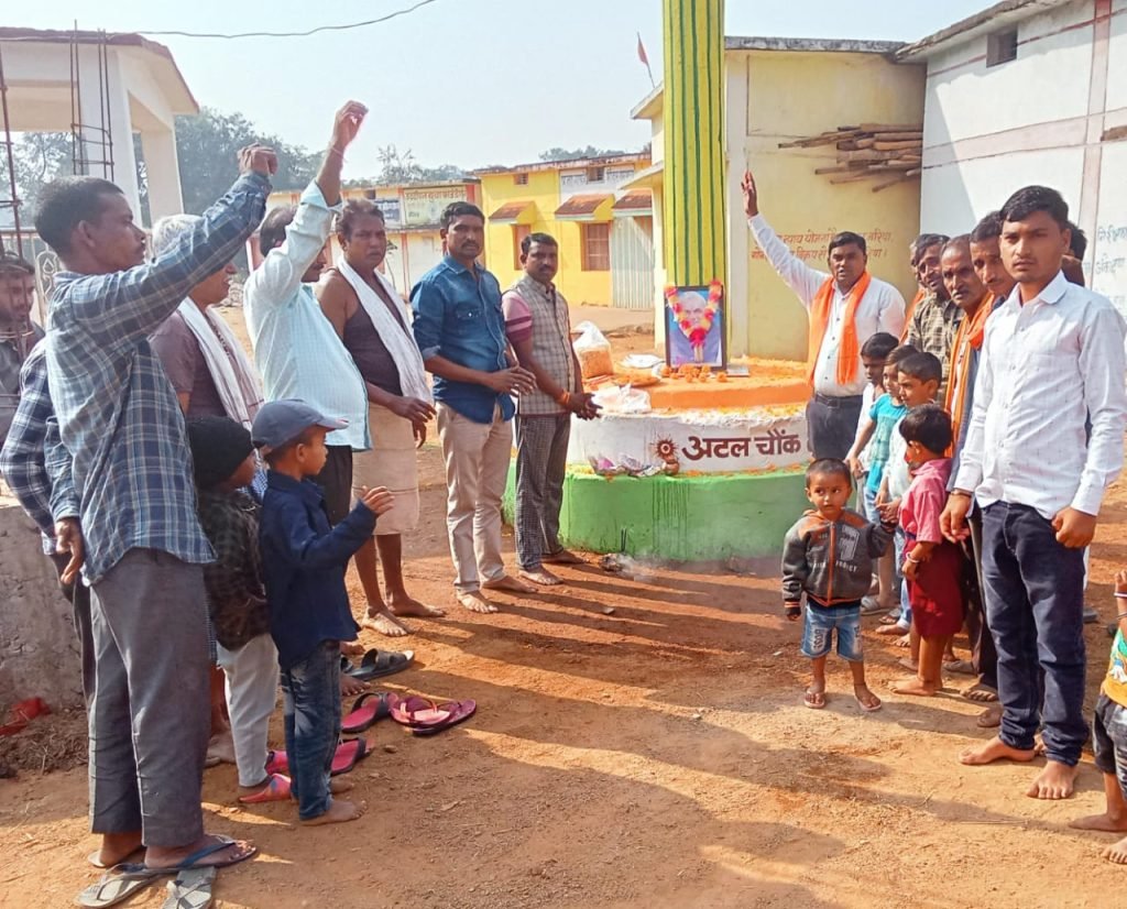 सुशासन दिवस पर अटल जी को किया याद