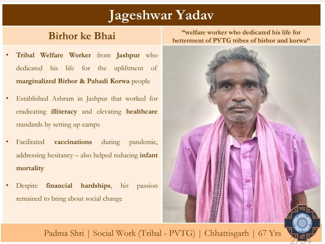 जागेश्वर यादव को पद्मश्री अवॉर्ड मिलने की घोषणा के बाद गांव में खुशी की लहर