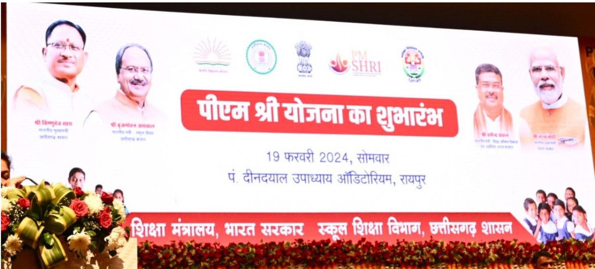 केन्द्रीय मंत्री ने शिक्षा को सर्वोच्च प्राथमिकता में रखने के लिए छत्तीसगढ़ के मुख्यमंत्री की मुक्तकंठ से की सराहना