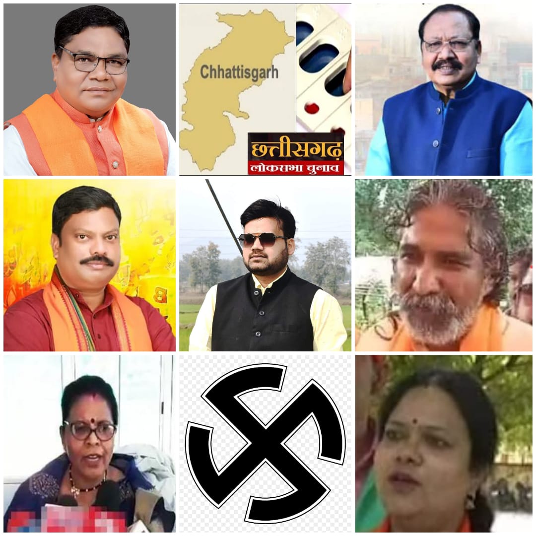 कांकेर लोकसभा की बिसात बिछ रही है – कौन होगा प्रत्याशी भाजपा से ?