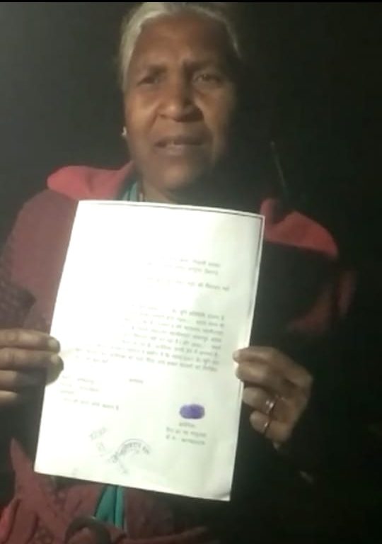 हल्का पटवारी ने 7000रू घूस लेकर भी पट्टे का नहीं किया विभाजन, महिला ने कलेक्टर से की शिकायत