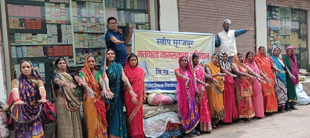 मतदाता जागरूकता अभियान के तहत जिला सूरजपुर के बुधवारी बाजार में आम जन को शपथ दिलाया गया