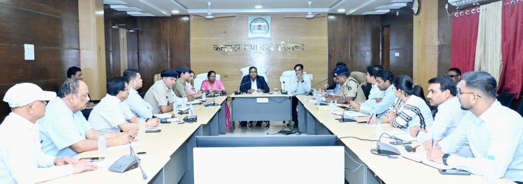 कलेक्टर एवं एसएसपी ने लोकसभा निर्वाचन 2024 के सुचारू एवं शांतिपूर्ण संचालन के लिए राजस्व एवं पुलिस विभाग के अधिकारियों की ली संयुक्त बैठक