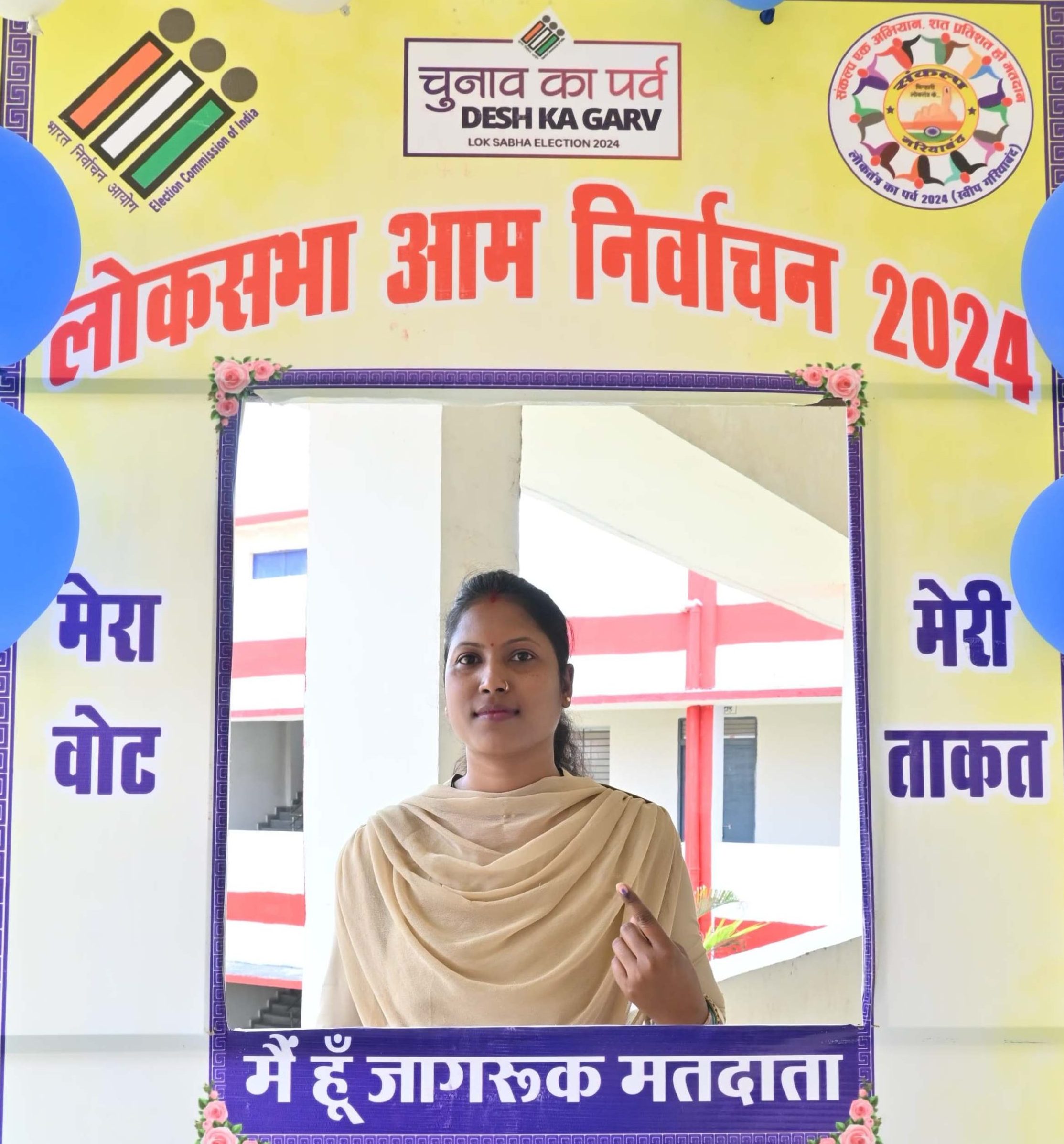 डाक मतमत्र का उपयोग 50 लोगों ने किया