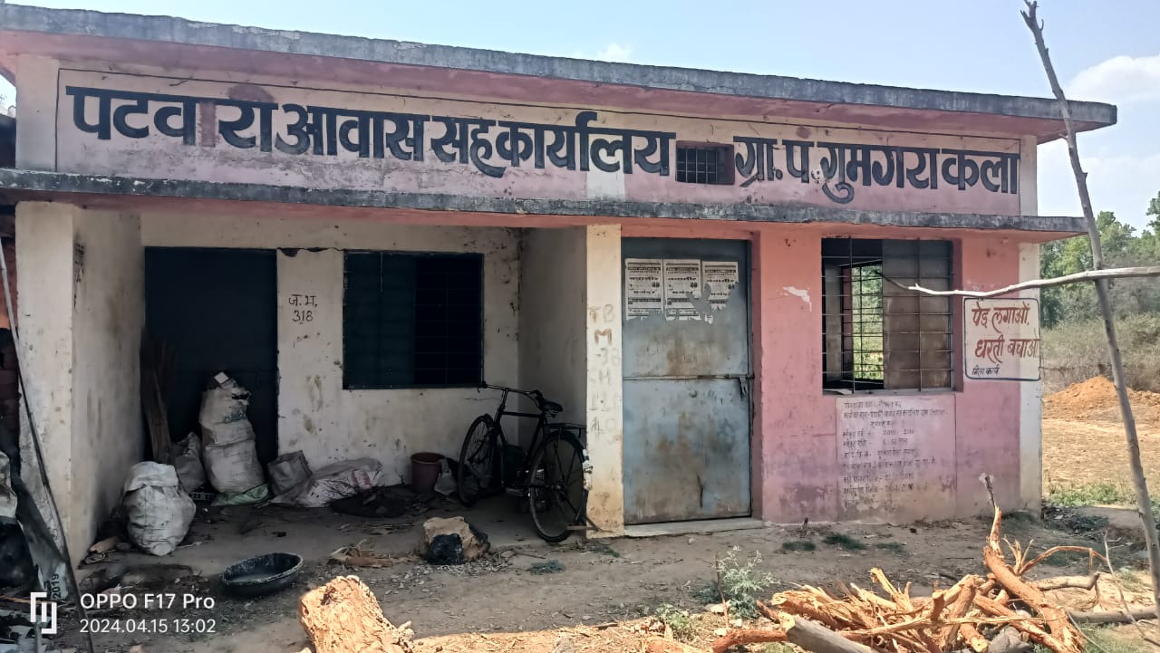 हाउसिंग बोर्ड कॉलोनी में पटवारी कार्यालय का संचालन हल्का से पटवारी नदारत।