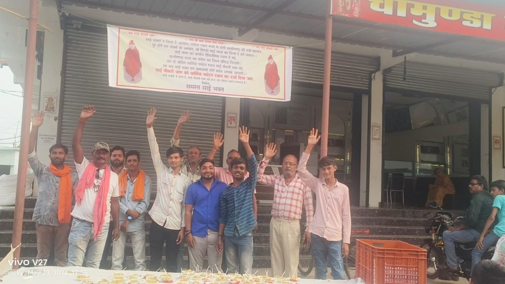 साईं पीकरी धाम टेका को पर्यटक स्थल बनाने साईं भक्तो का धरना प्रदर्शन