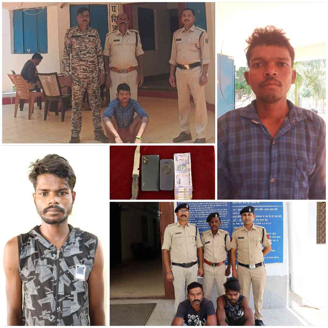 सरगुजा पुलिस द्वारा जारी अभियान “ऑपरेशन विश्वास” के तहत चाकू दिखाकर नगदी एवं मोबाइल लूटपाट के मामले मे चंद घंटो के भीतर 02 आरोपी किये गए गिरफ्तार